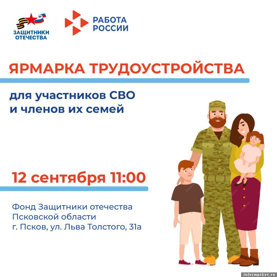 Изображение предоставили в министерстве труда и занятости Псковской области
