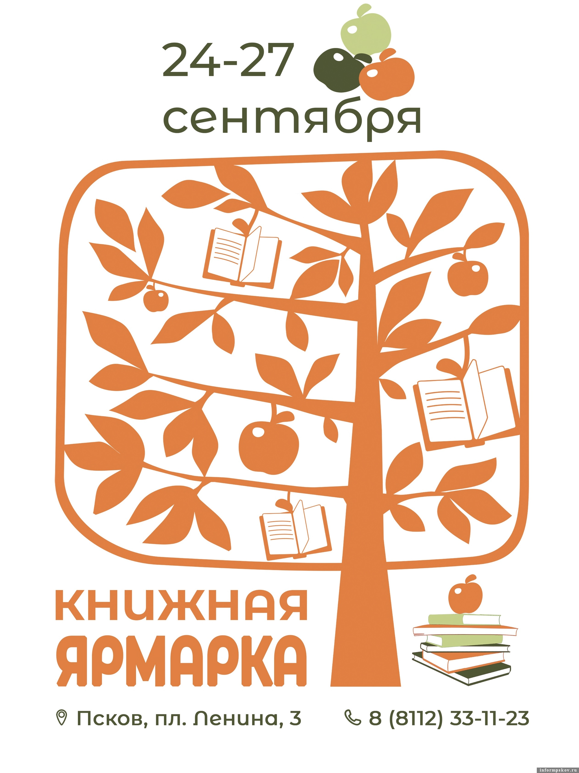 Изображение: организаторы