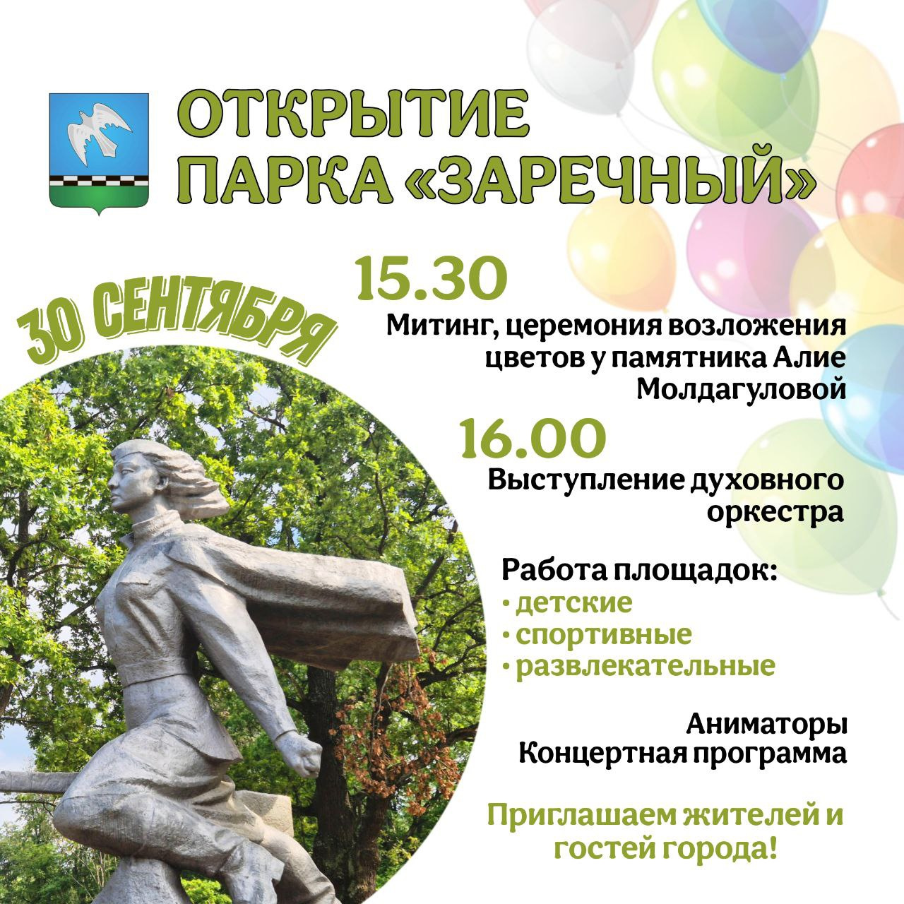 Афиша: организаторы