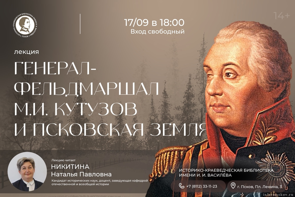 Фото: пресс-служба историко-краеведческой библиотеки имени И. И. Василёва