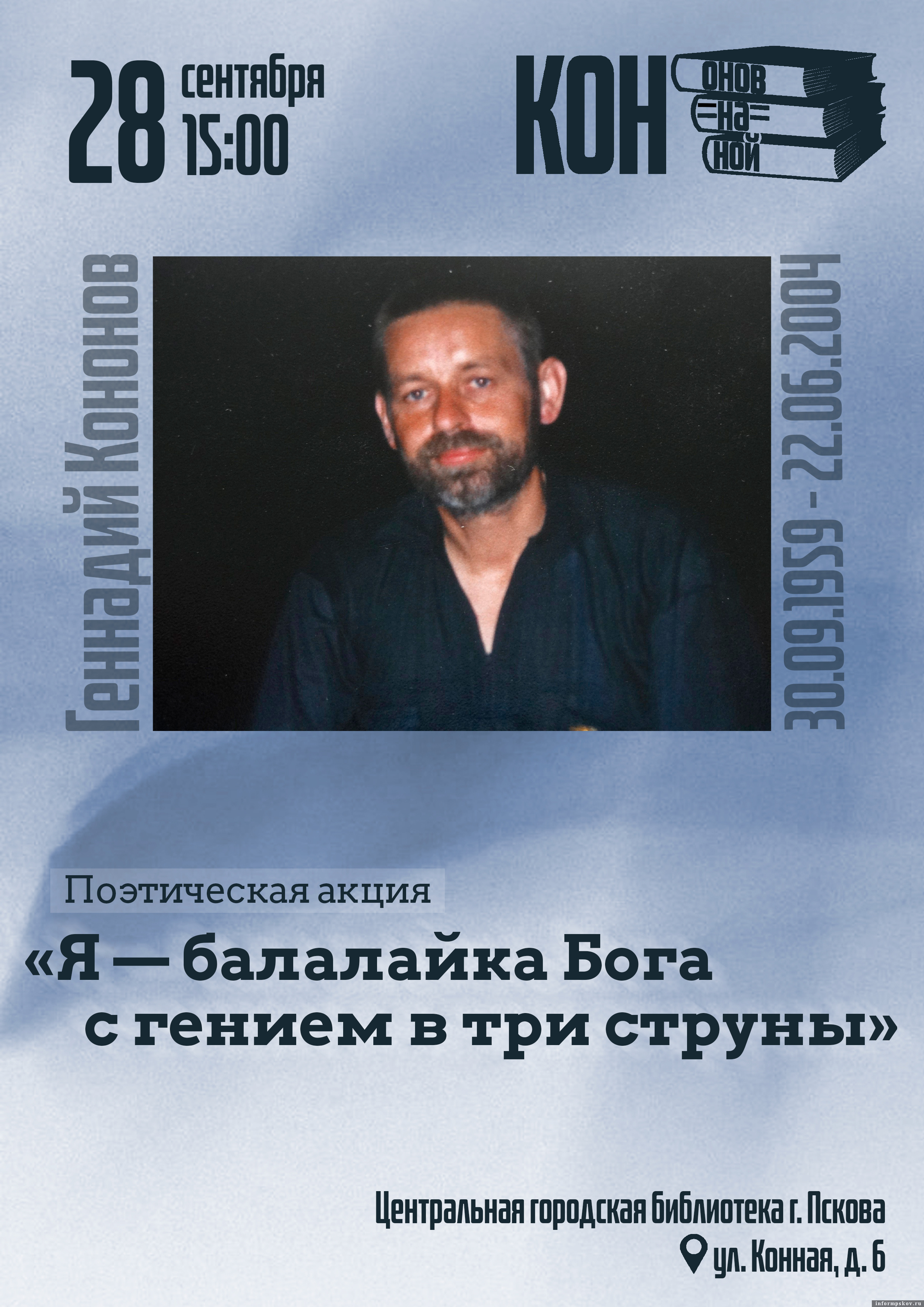 Изображение: организаторы