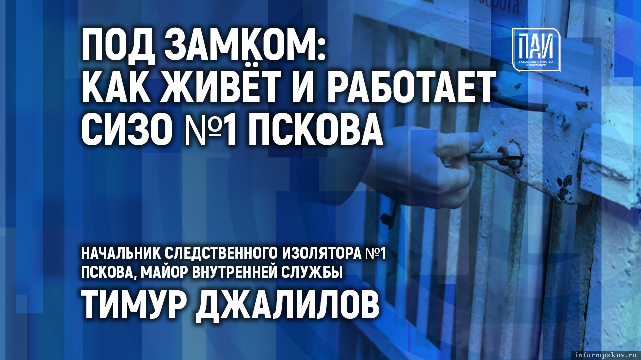 Иллюстрация: ПАИ