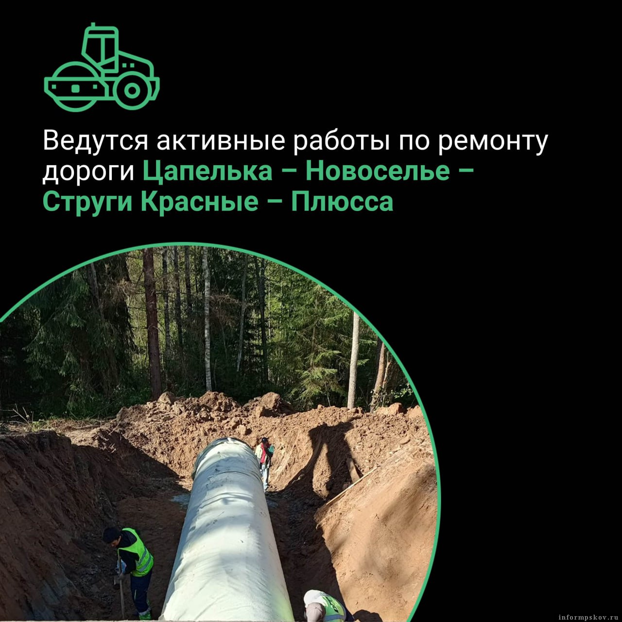 Изображение здесь и далее: министерство транспорта и дорожного хозяйства Псковской области