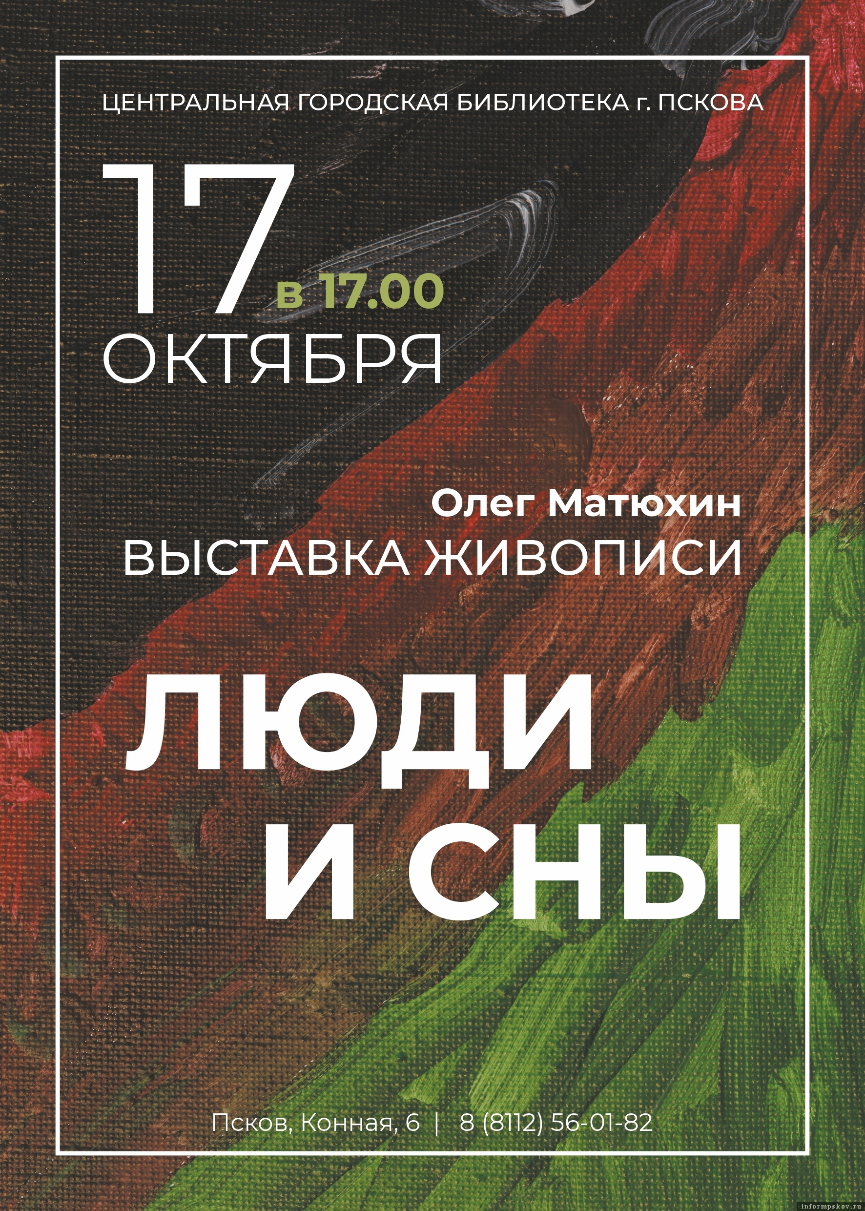 Изображение: организаторы