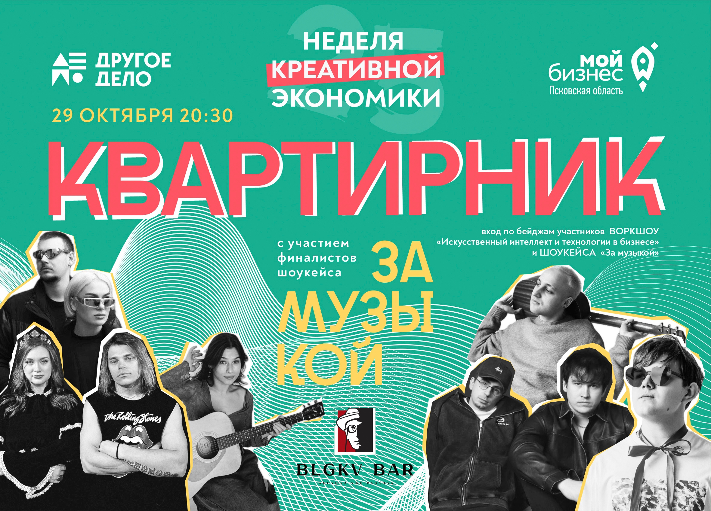Изображение: группа «Неделя креативной экономики» в социальной сети «ВКонтакте»