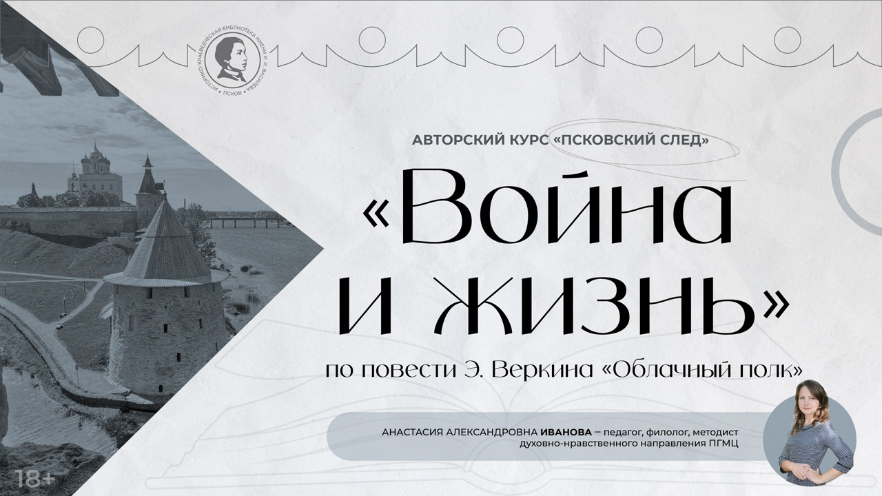 Фото: историко-краеведческая библиотека имени И. И. Василёва