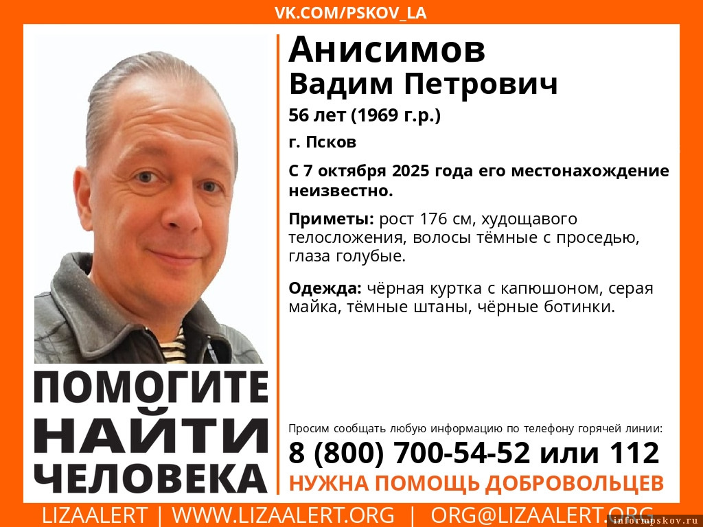 Фото: «ЛизаАлерт» в соцсети «ВКонтакте»