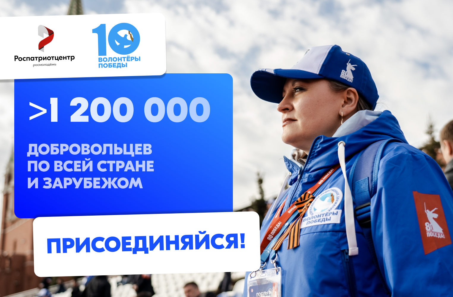 Фото: Роспатриотцентр