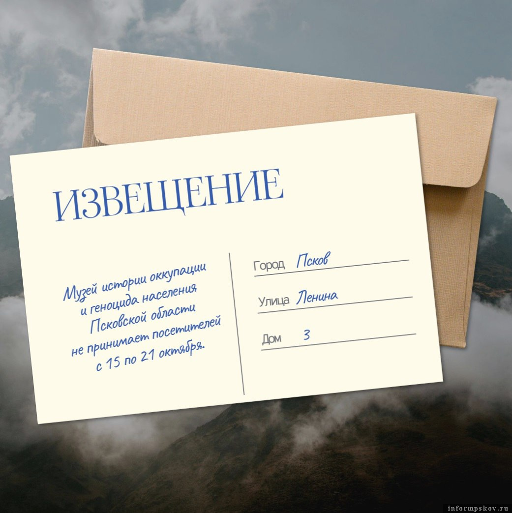 Иллюстрация: Музей истории оккупации и геноцида населения Псковской области