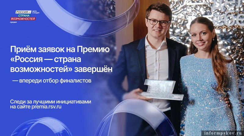 Изображение: пресс-служба правительства Псковской области