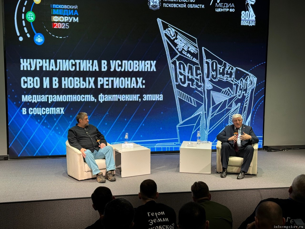 Александр Сладков и Алексей Наумец. Фото: ПАИ