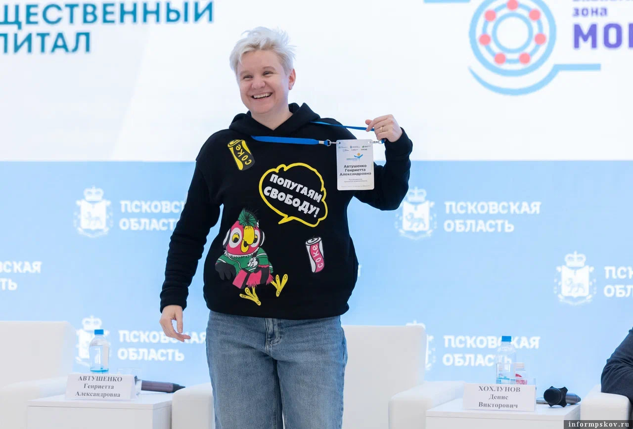 Фото Фонда инвестиционного развития Псковской области