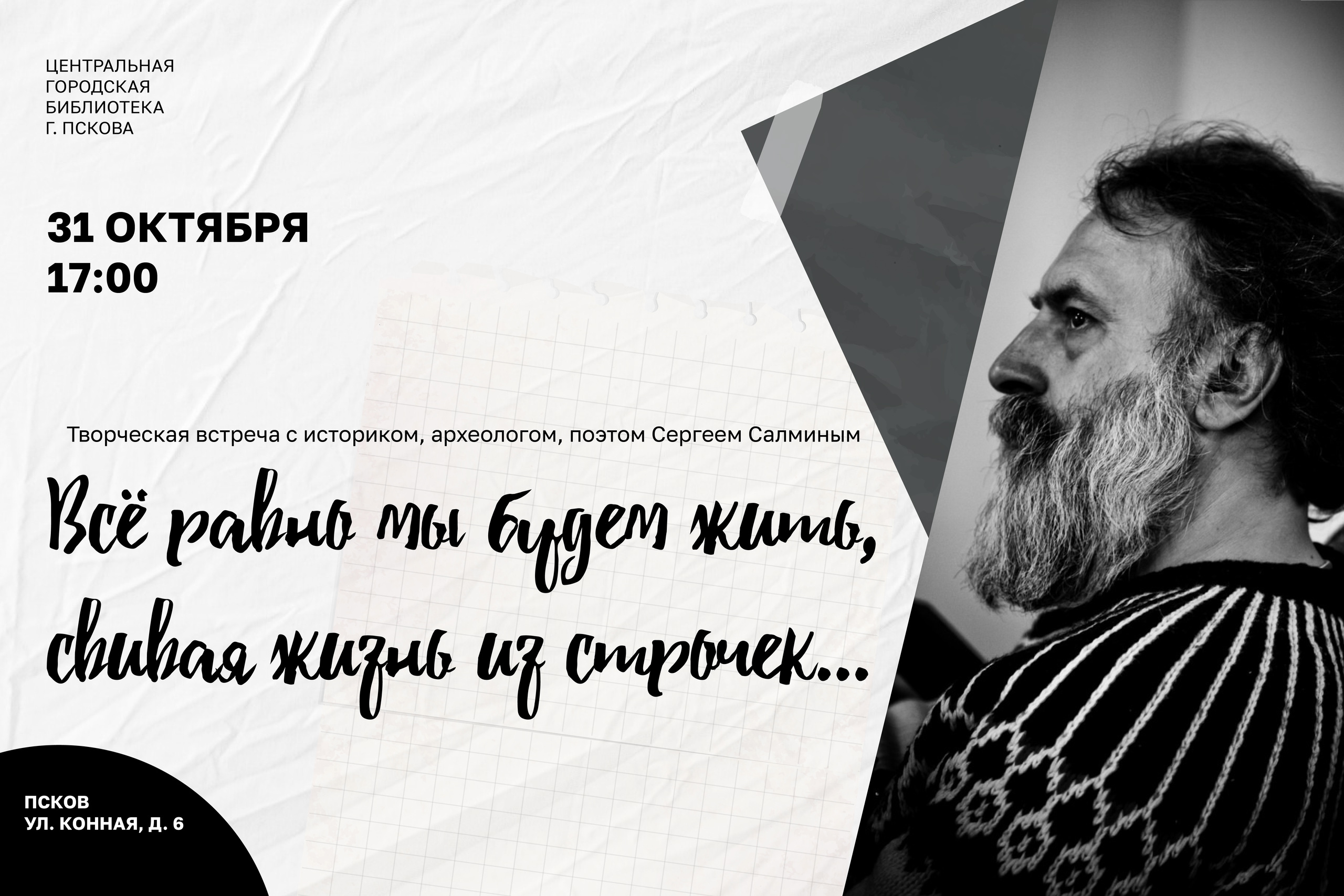 Изображение: Центральная городская библиотека