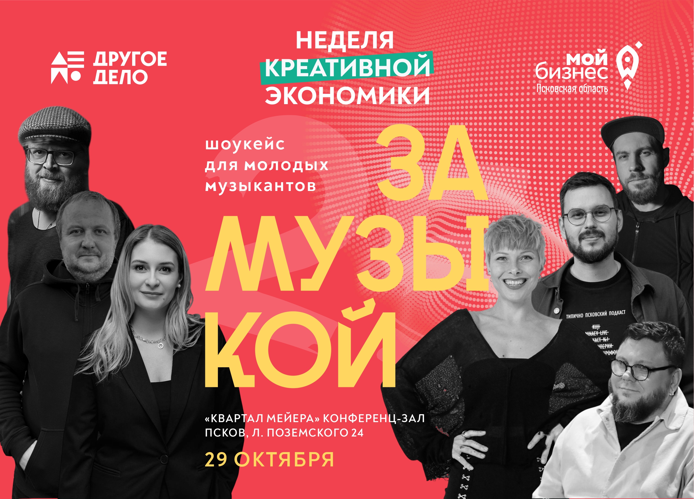 Иллюстрация: организаторы