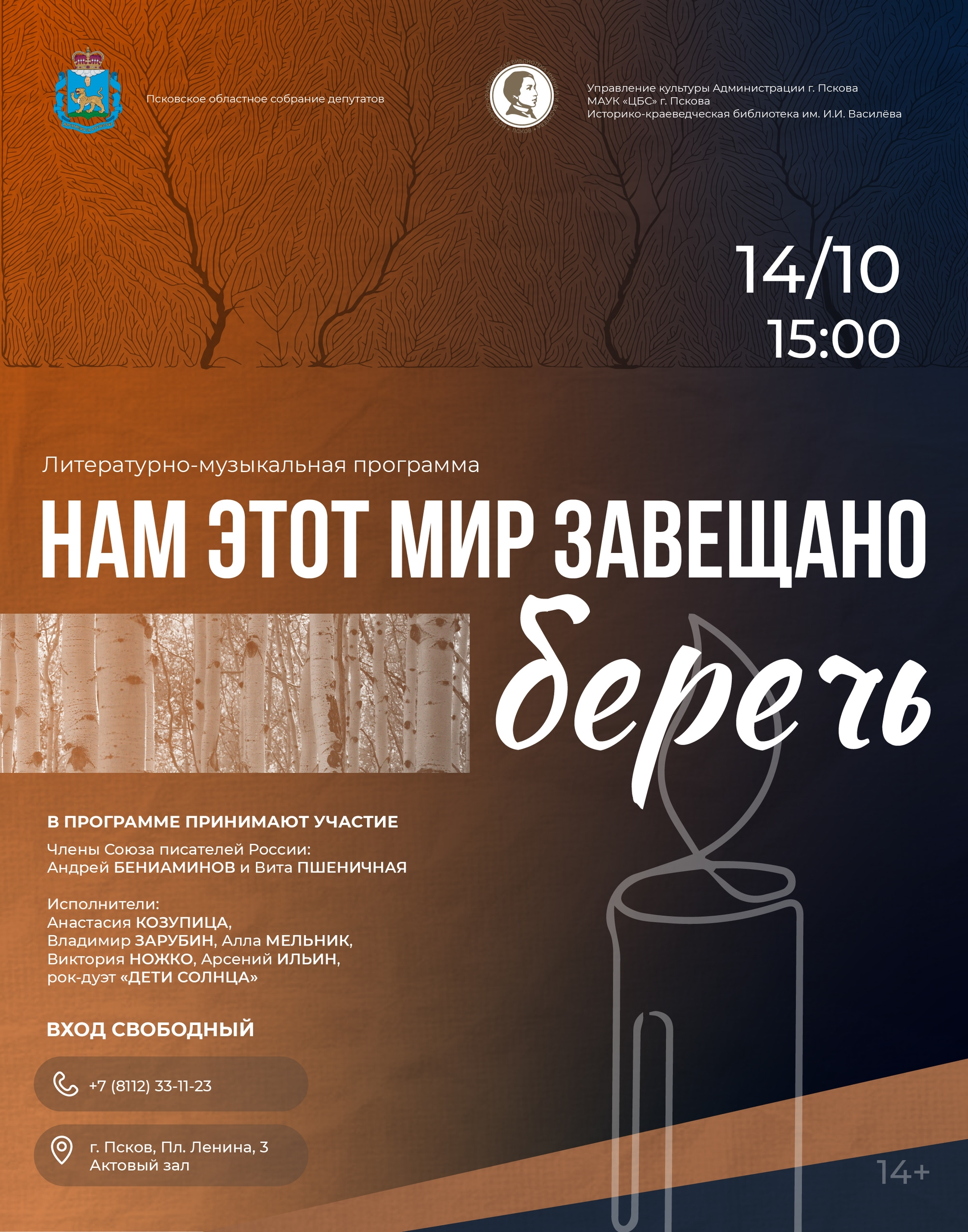 Фото: историко-краеведческая библиотека имени И. И. Василёва
