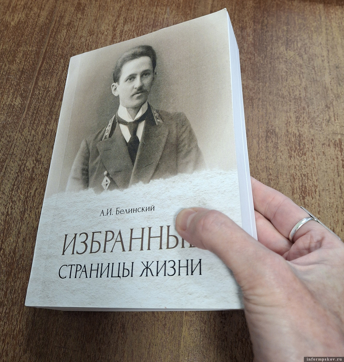 Фото предоставлено Пушкинским заповедником