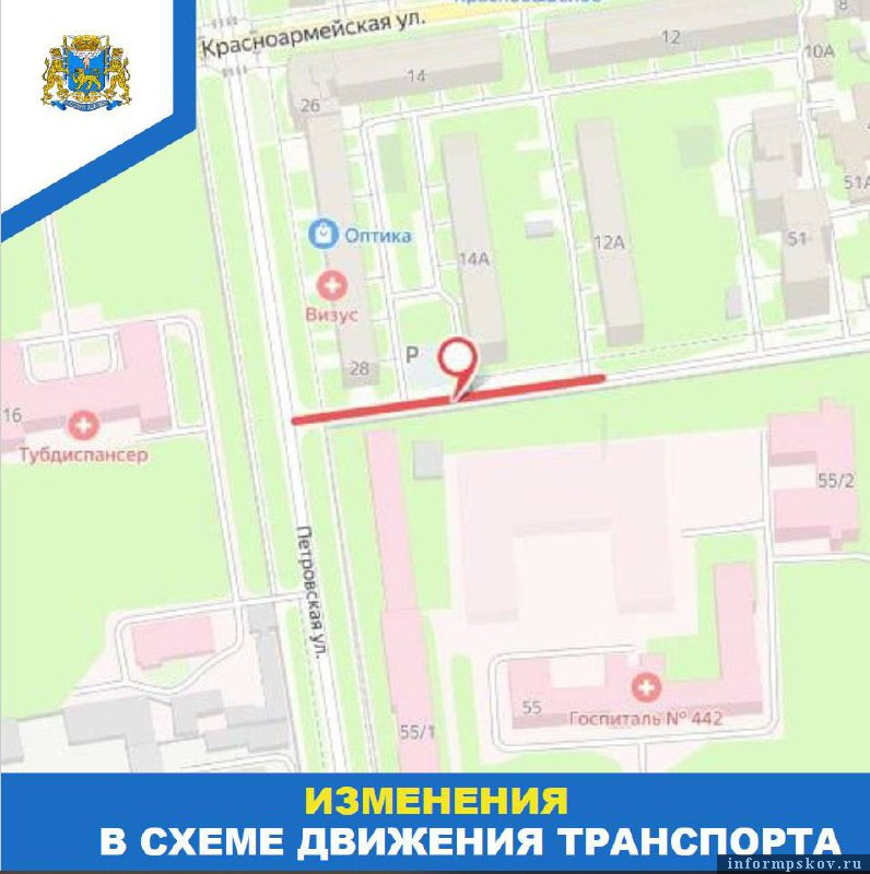 Изображение: администрация Пскова