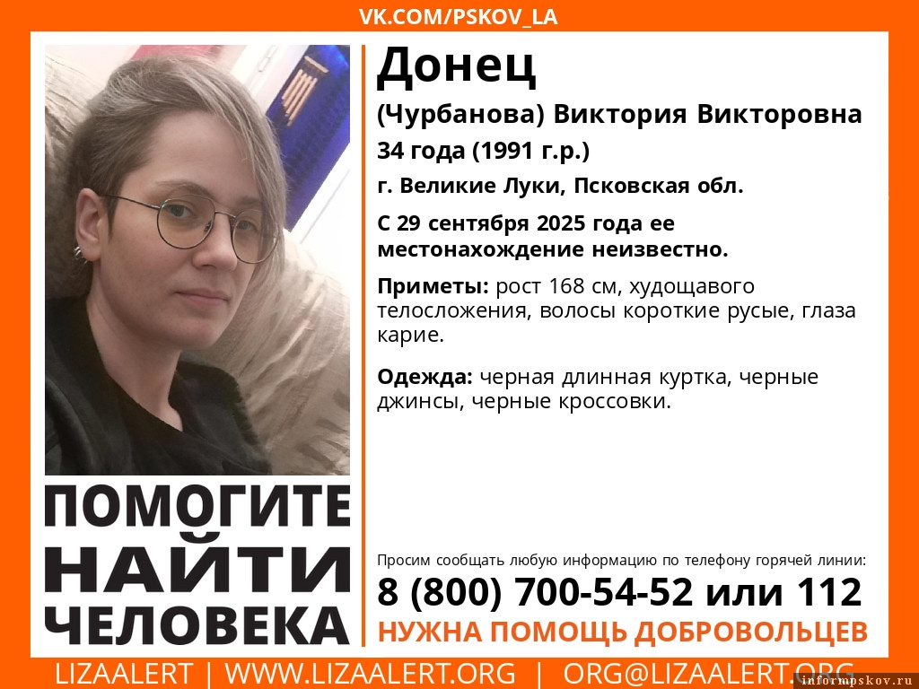 Фото: поисковый отряд «ЛизаАлерт»