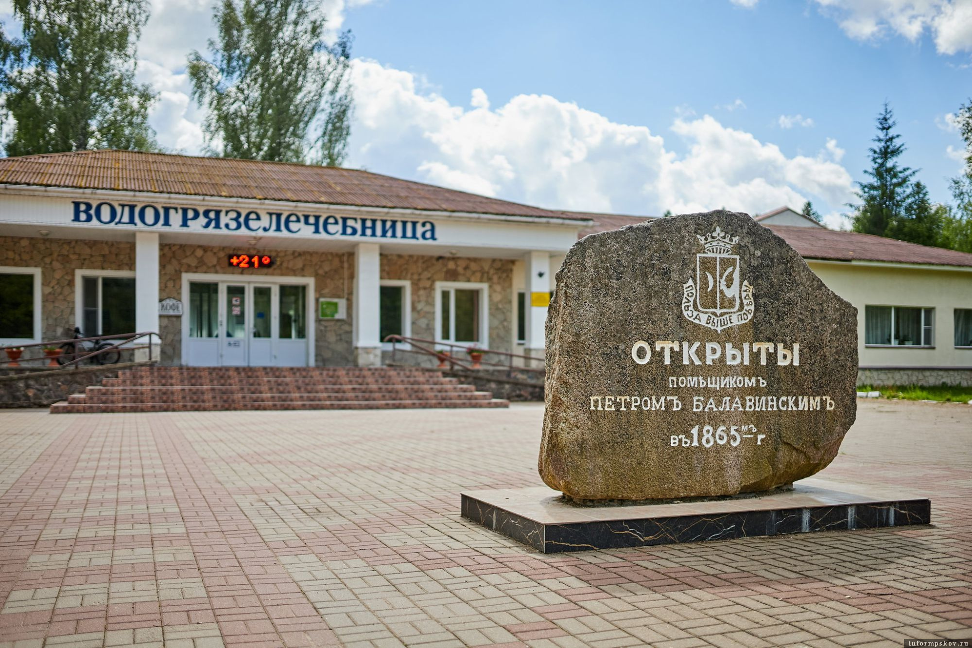 Фото: пресс-служба Псковского облсовпрофа