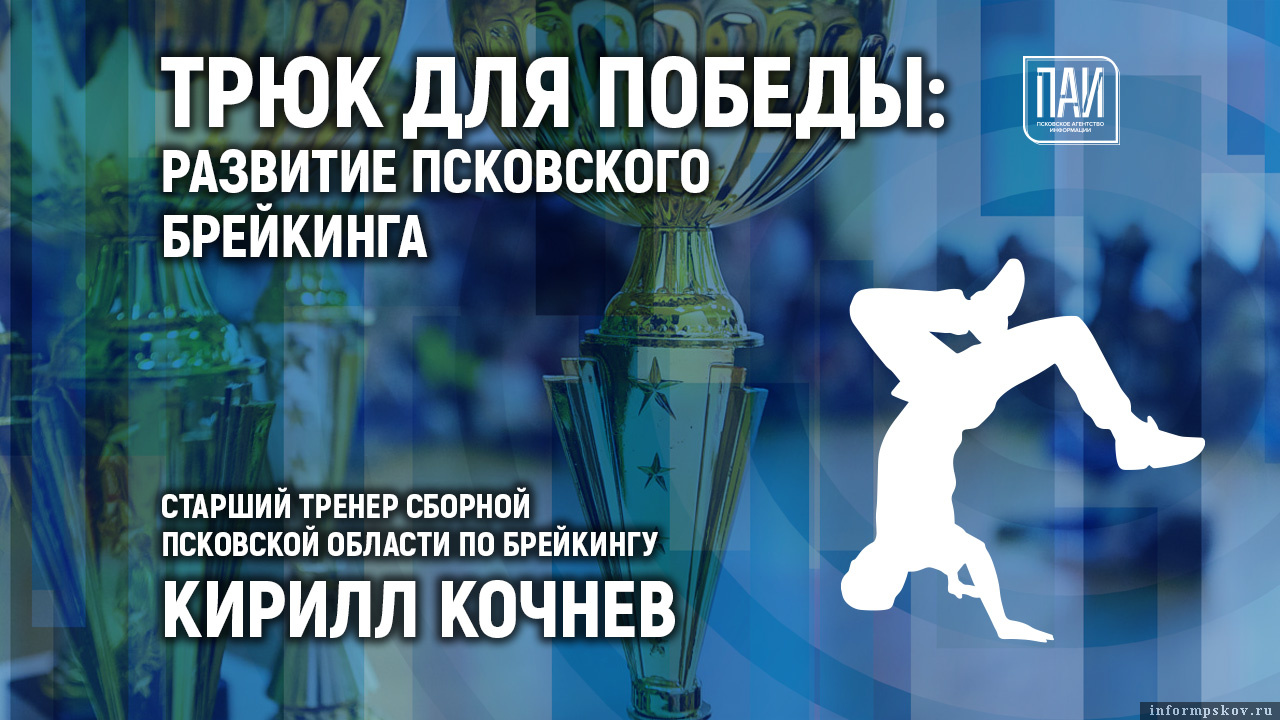 Иллюстрация: ПАИ