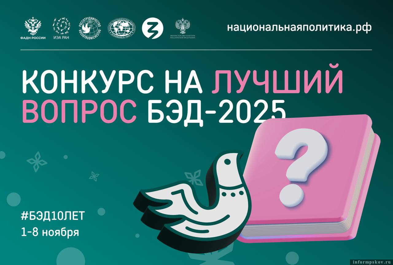 Изображение: организаторы мероприятия