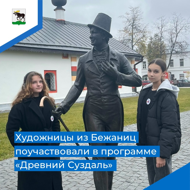 Фото: администрация Бежаницкого муниципального округа