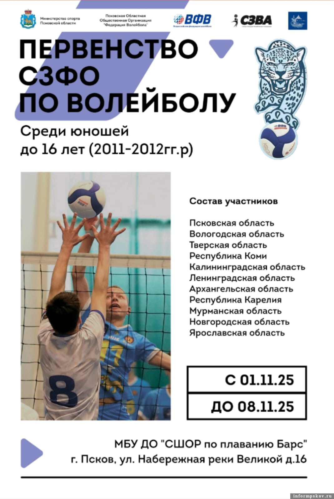 Афишу предоставил Сергей Иванов