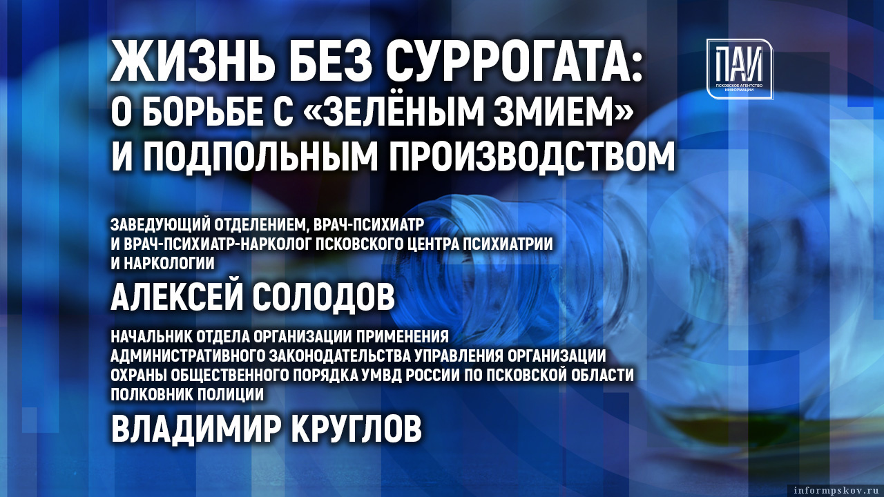 Иллюстрация: ПАИ