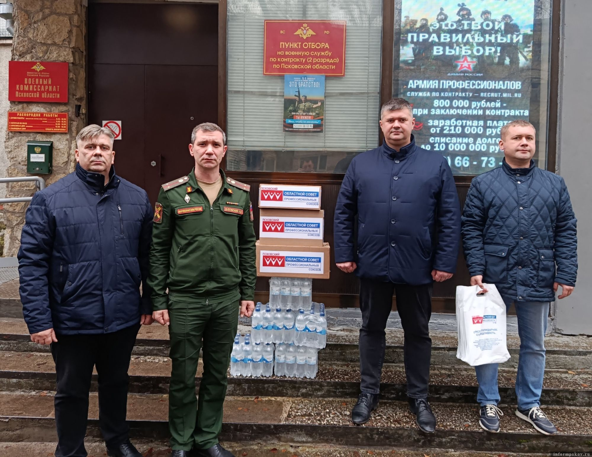 Фото: пресс-служба Псковского облсовпрофа