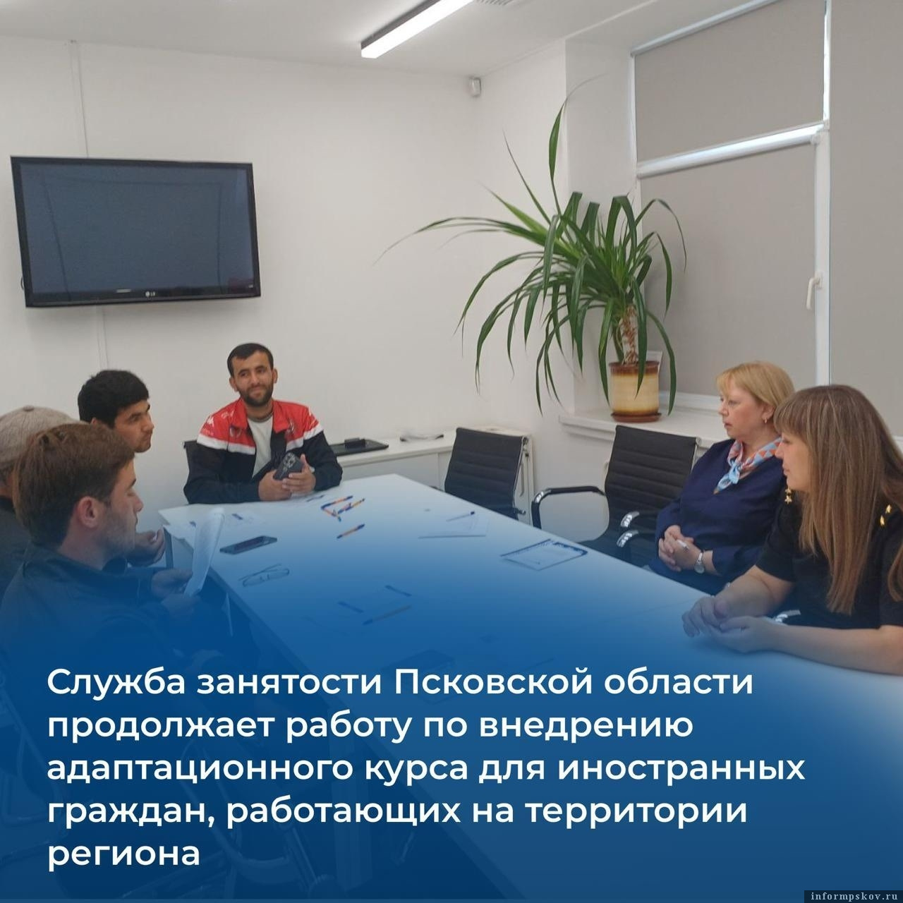 Фото: кадровый центр Псковской области