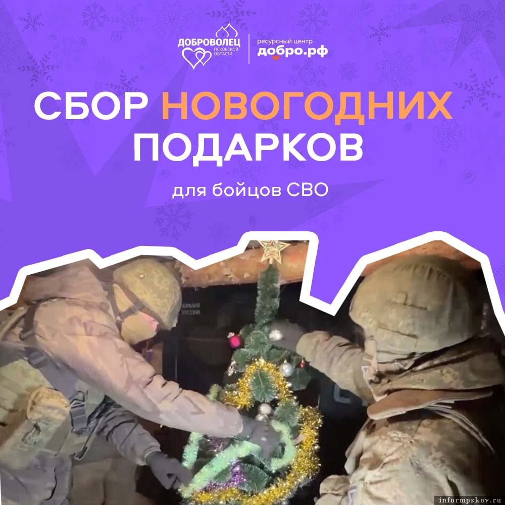 Фото: Ресурсный центр «Добро.рф»