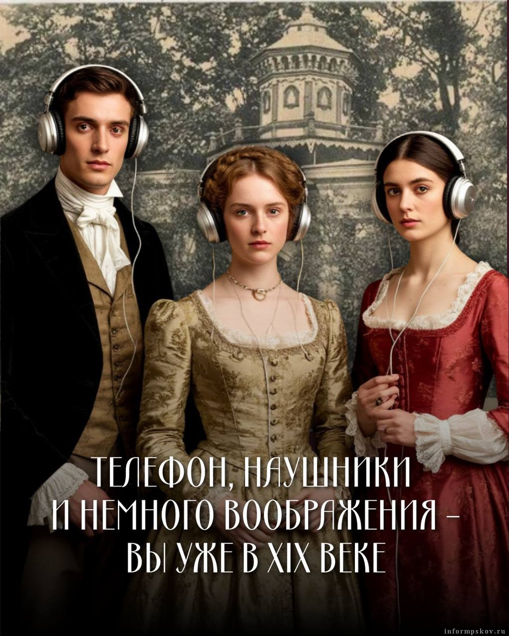 Иллюстрация из телеграм-канала «Усадьба Строгановых»