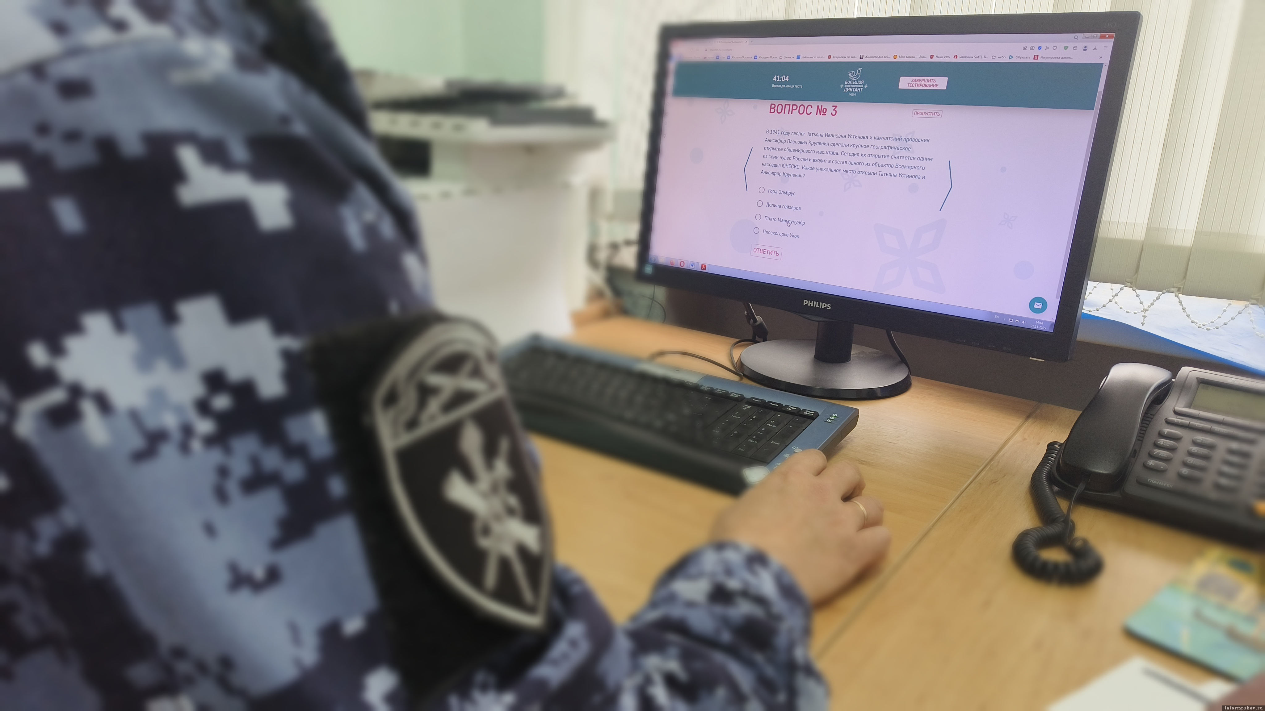 Фото: пресс-служба Управления Росгвардии по Псковской области
