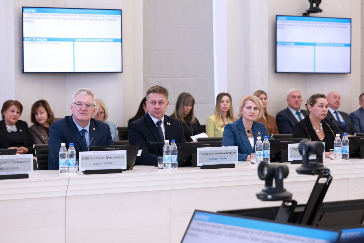 Фото: пресс-служба Псковского областного Собрания депутатов