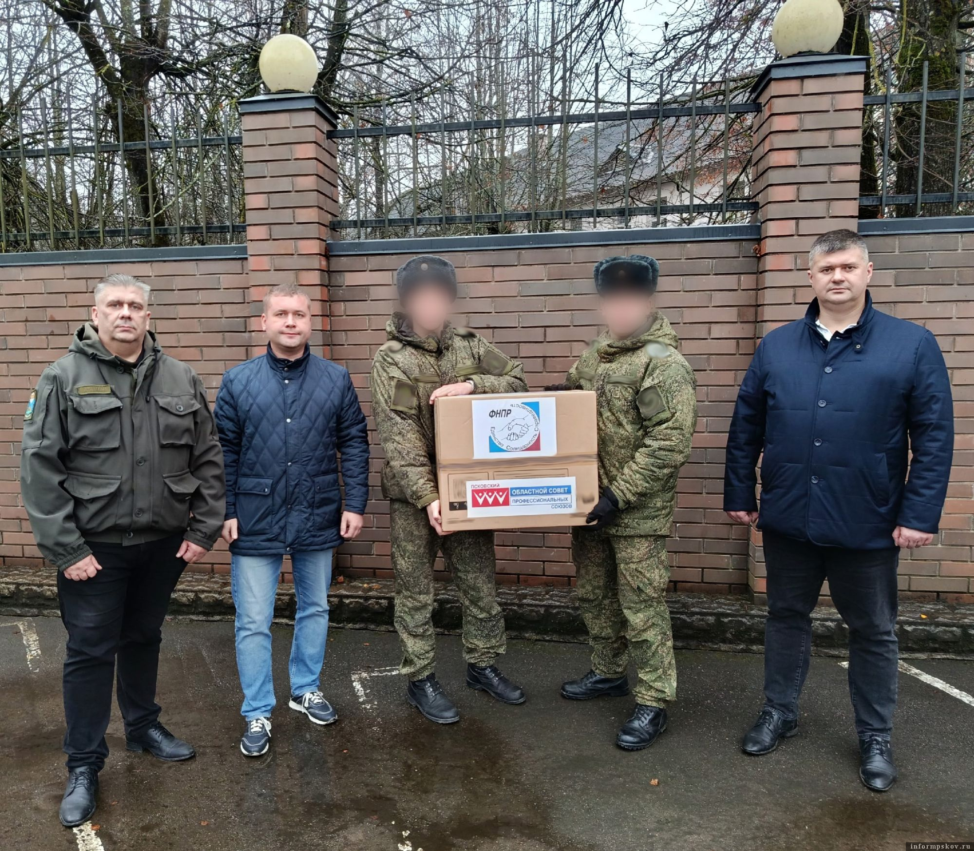 Фото: пресс-служба Псковского облсовпрофа