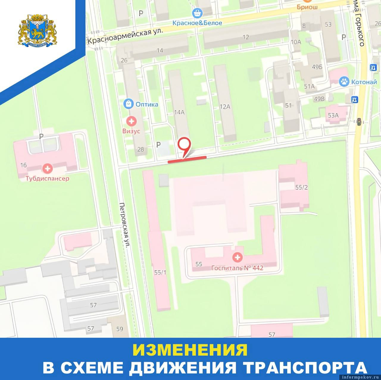 Изображение: пресс-служба администрации Пскова