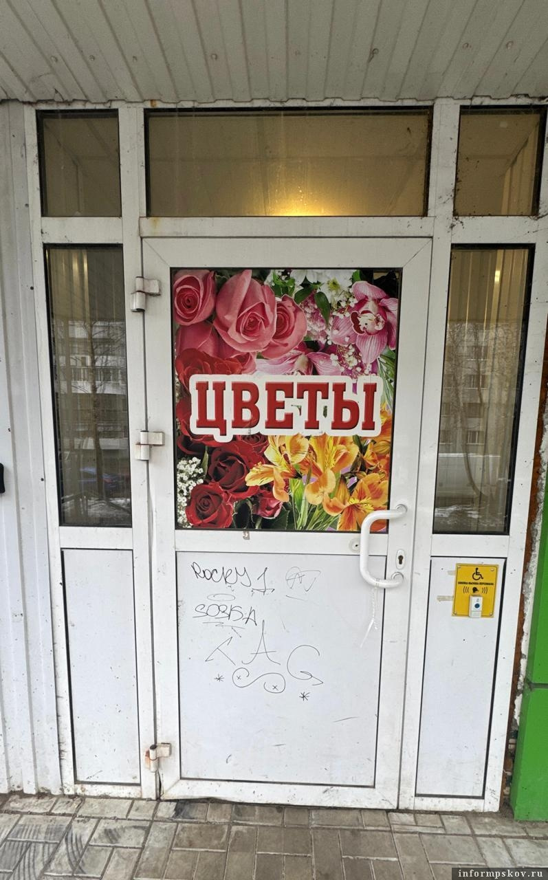 Фото: контрольное управление администрации Пскова