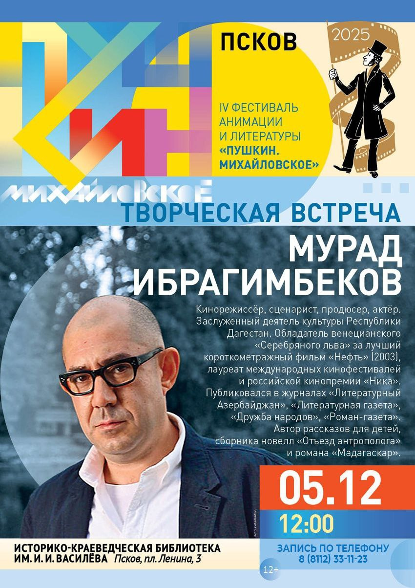 Изображение: библиотека имени И. И. Василёва