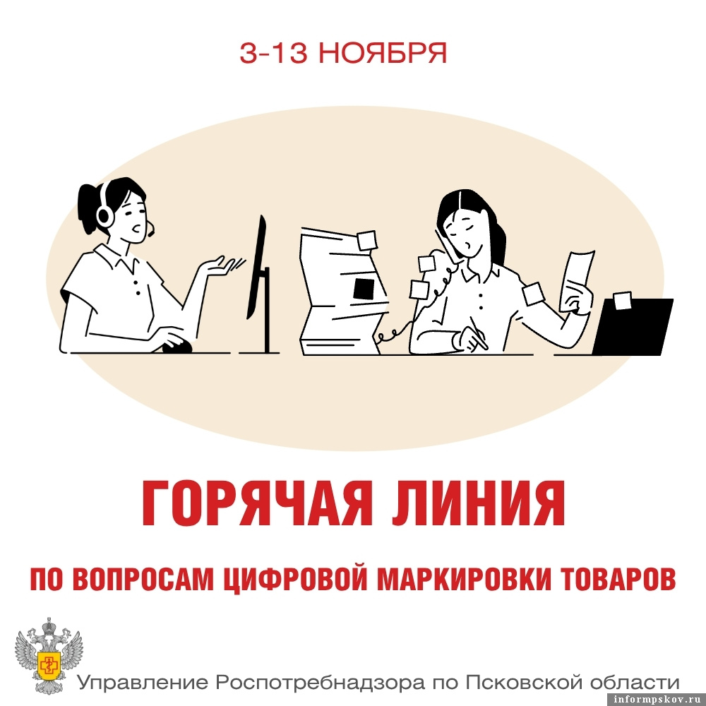 Фото: Управление Роспотребнадзора по Псковской области