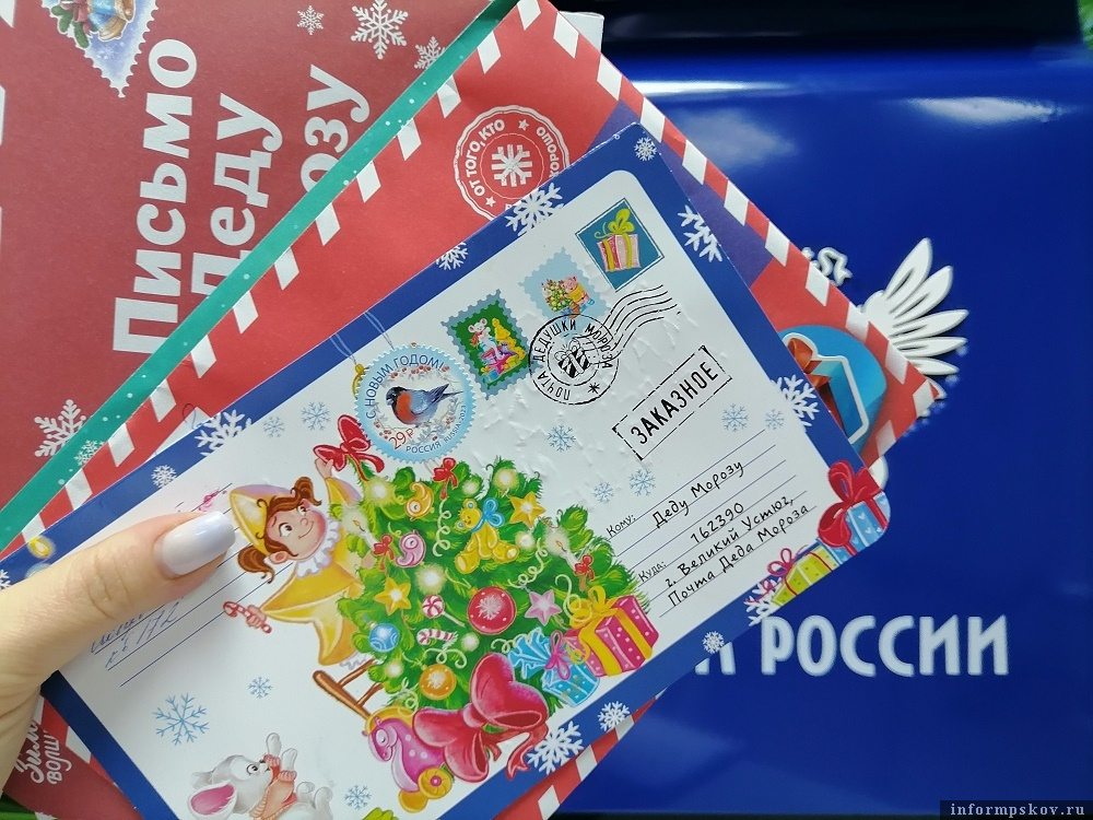 Фото: УФПС Псковской области