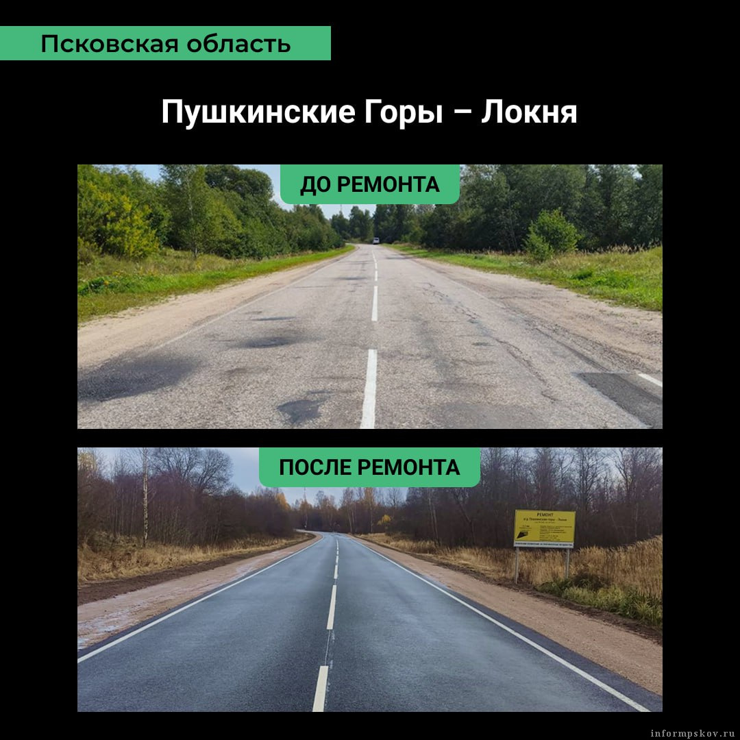 Фото: министерство транспорта и дорожного хозяйства Псковской области