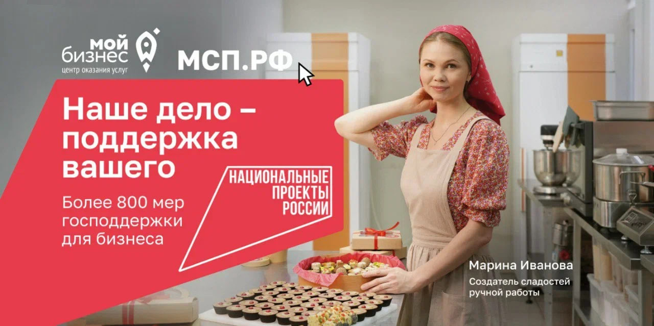 Иллюстрацию предоставили в центре «Мой бизнес»