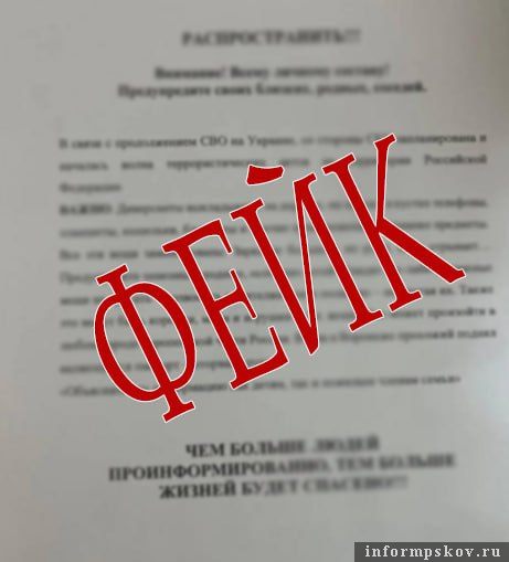 Фото: пресс-служба УФСБ России по Псковской области