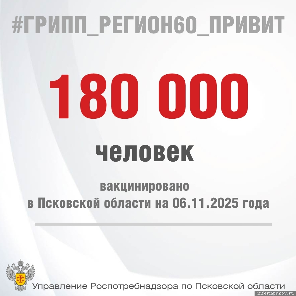 Изображение здесь и далее: пресс-служба регионального управления Роспотребнадзора