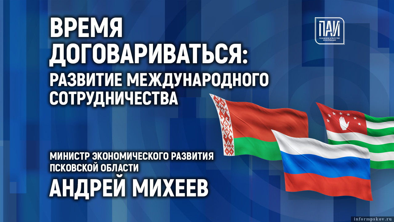 Иллюстрация: ПАИ