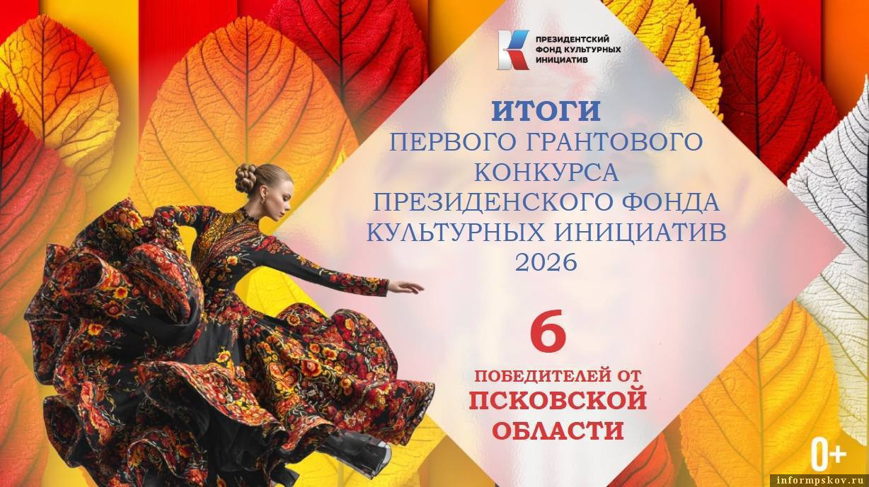 Изображение из канала Михаила Ведерникова в мессенджере MAX / Президентский фонд культурных инициатив
