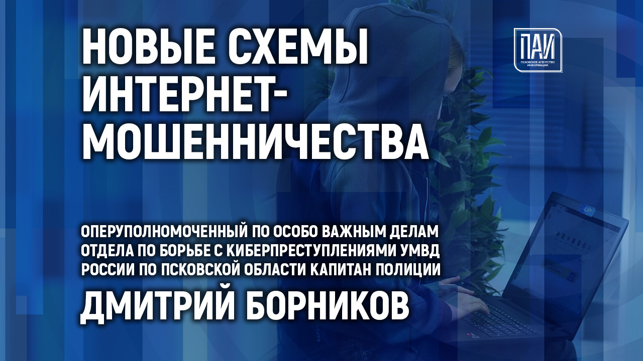 Изображение: ПАИ