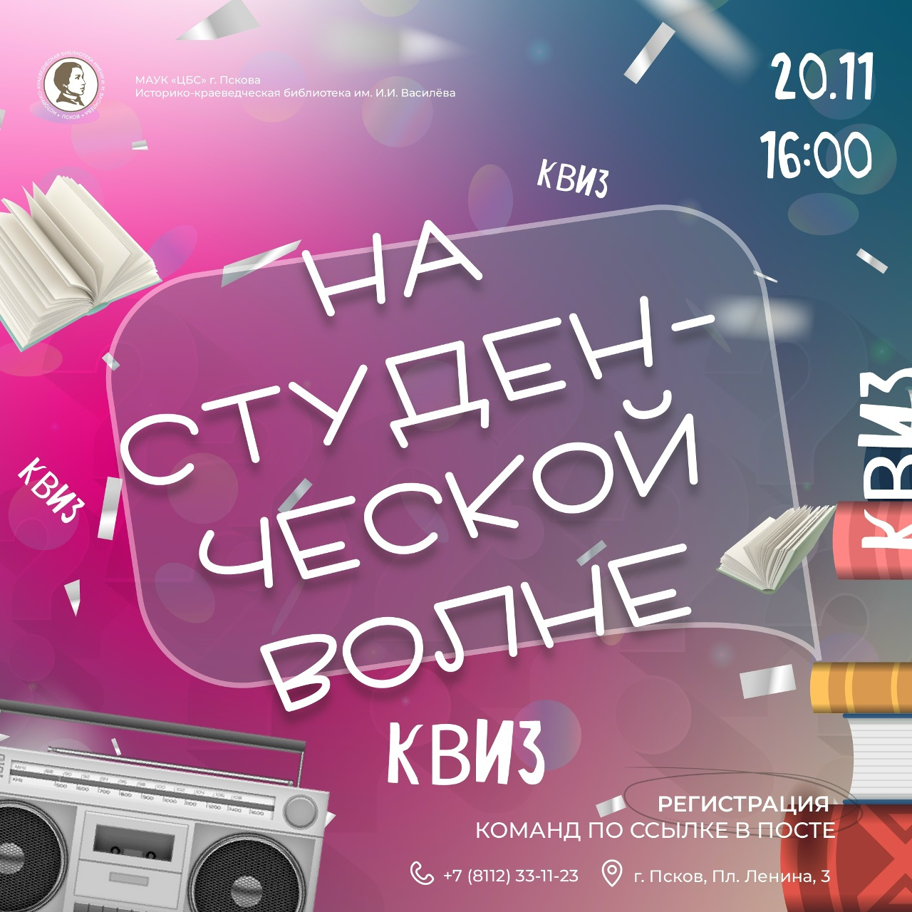 Изображение: пресс-служба историко-краеведческой библиотеки имени И. И. Василёва