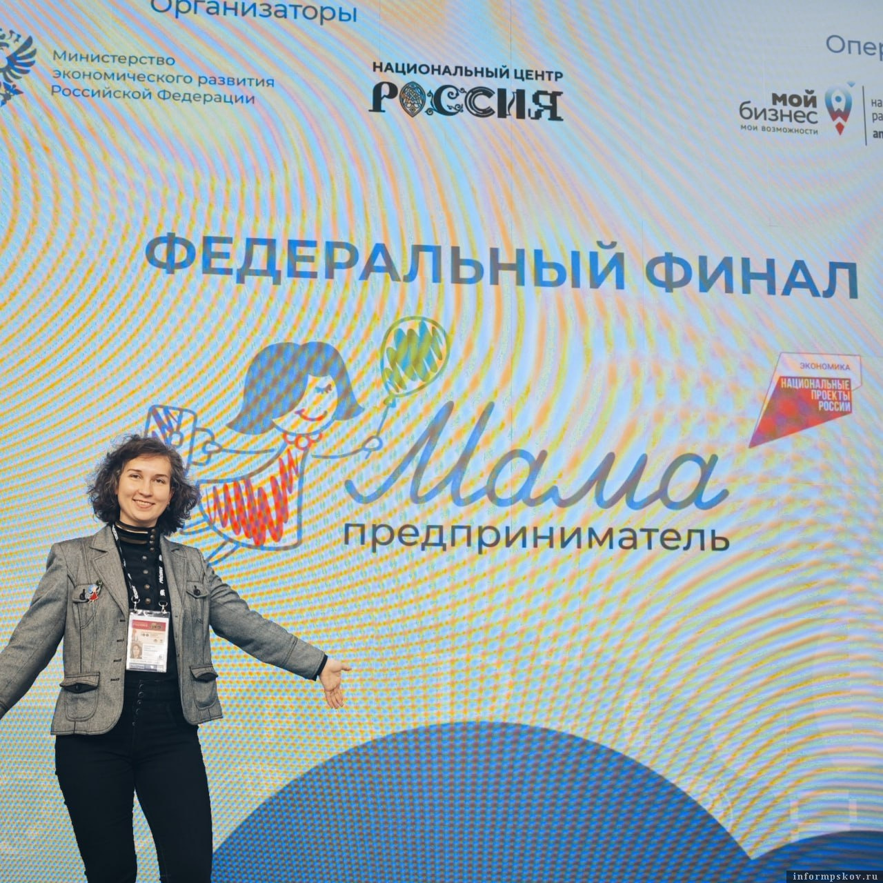 Фото: официальный телеграм-канал Псковской области