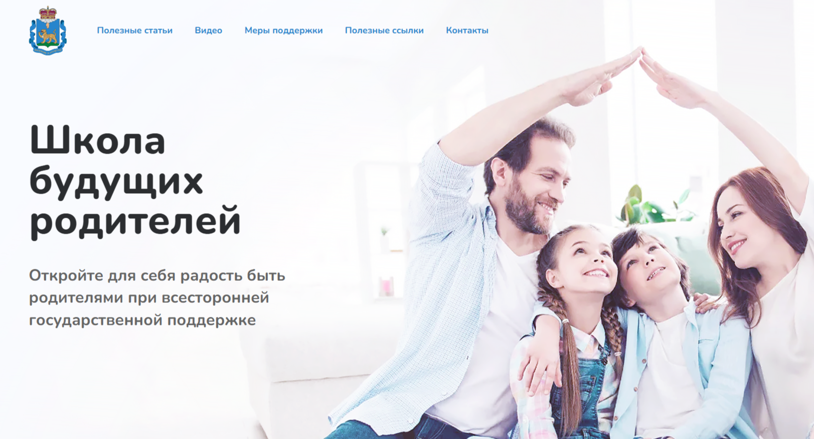 Скриншот портала «Школа будущих родителей»
